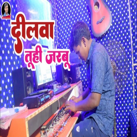 Dilwa Tuhi Ja cover art