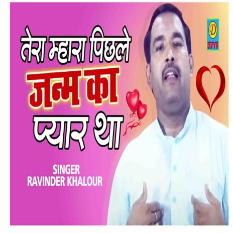 Tera Mahara Pichle Janam Ka Pyar Tha (Haryanvi) cover art