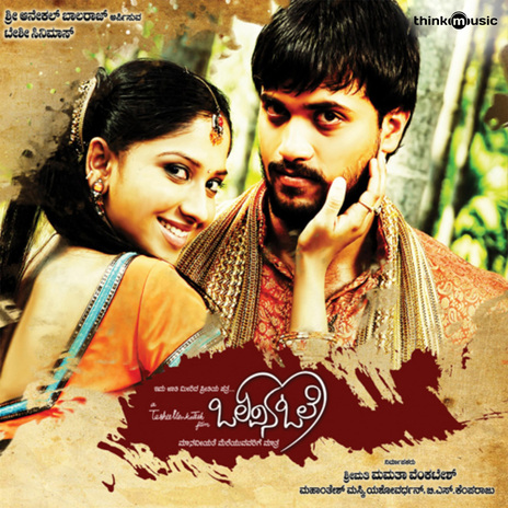Entha Saavu