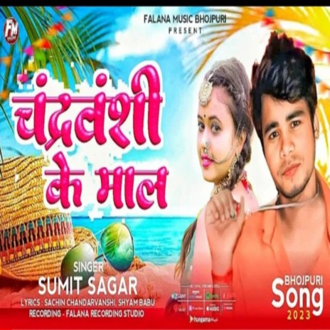 Chandravanshi Ke Mal cover art