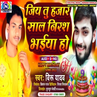 Jiy Tu Hajaro Sal Nirash Bhaiya Ho