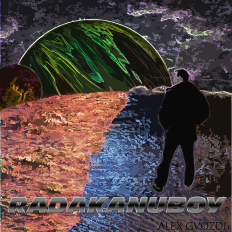 Паучья тема cover art