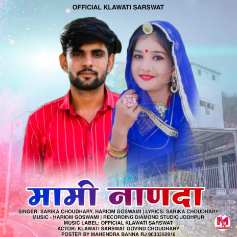 Mami Nanda ft. Hariom Goswami cover art