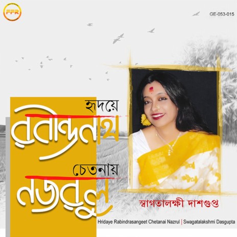 Ei Bujhi Mor Bhorer Tara