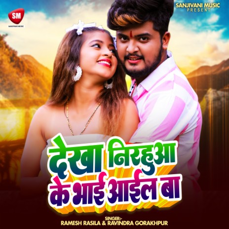 Dekha Nirahua Ke Bhai Aail Ba ft. Ravindra Gorakhpur cover art
