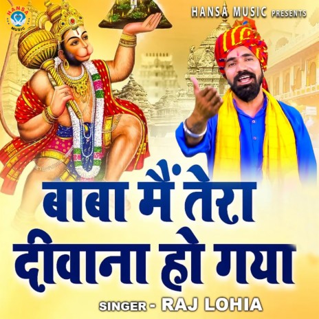 Baba Main Tera Deewana Ho Gaya cover art