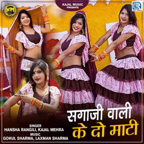 Saga Ji Wali Ke Do Mati ft. Kajal Mehra cover art