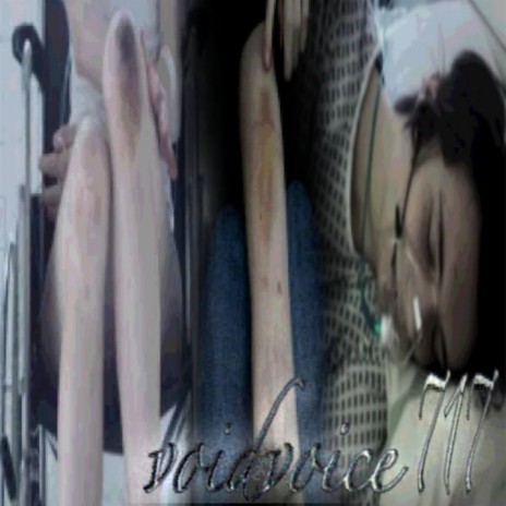 умираю cover art