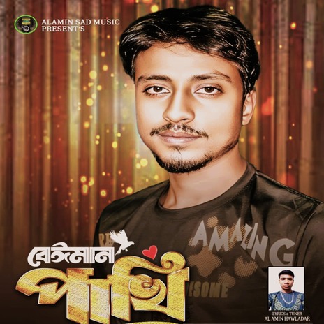 Beiman Pakhi cover art