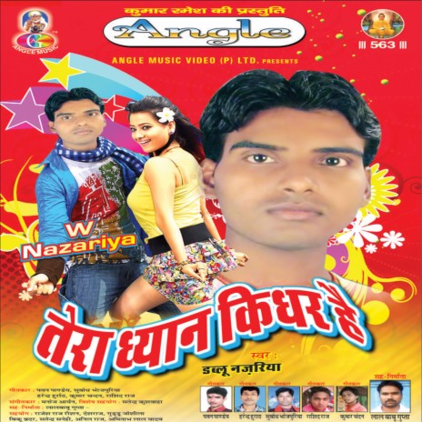 Dil Sisa Ke Jaisan Tut Gail Ba cover art