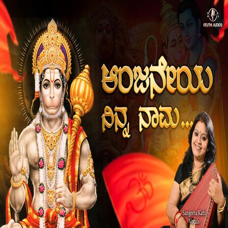 Anjaneya Ninna Nama cover art