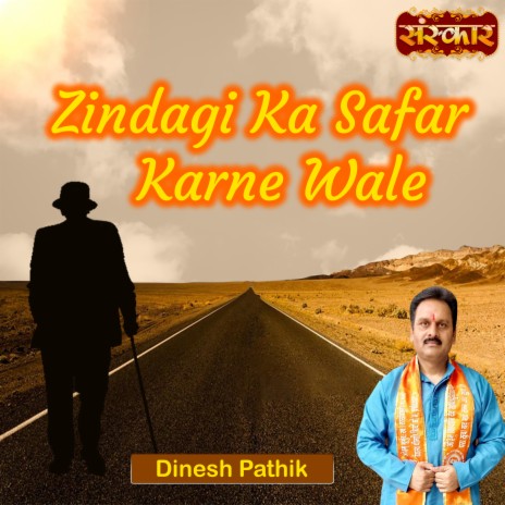 Zindagi Ka Safar Karne Wale cover art