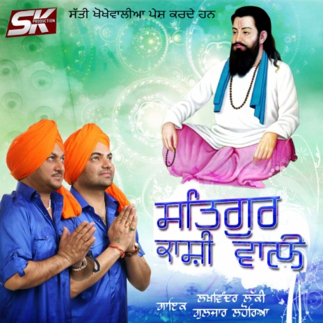 Guru Ji Assi Laal Tere ft. Gulzar Lahoria cover art