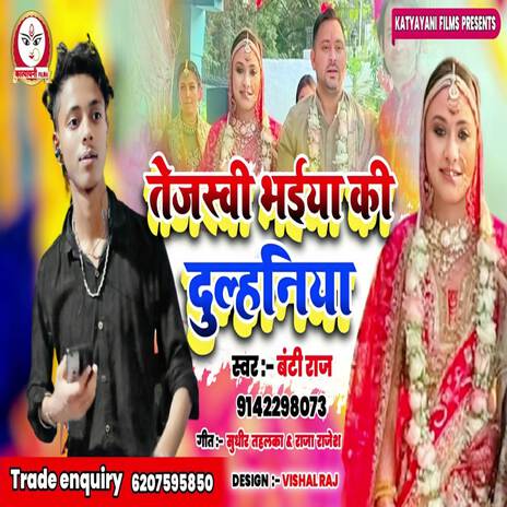 Tejsbi Yadav Ke Dulniya cover art