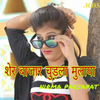 Nirma Parjapat