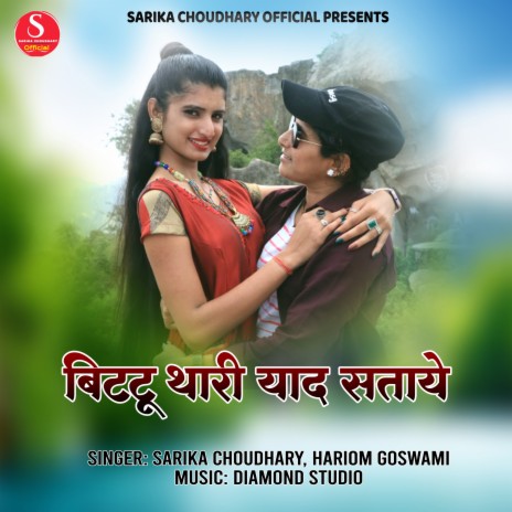 Bitu Thari Yaad Sataye ft. Hariom Goswami cover art