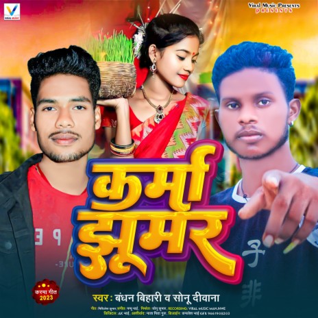 Karma Jhumar ft. Sonu Deewana cover art