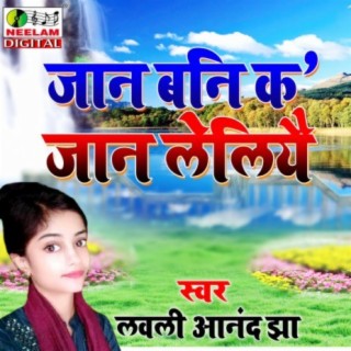 Lovely Anand Jha