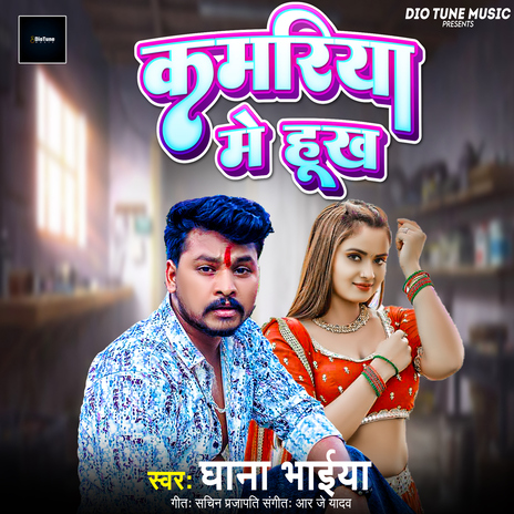 Kamariya Me Hookh