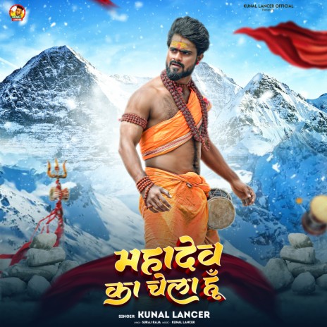 Mahadev Ka Chela Hu cover art