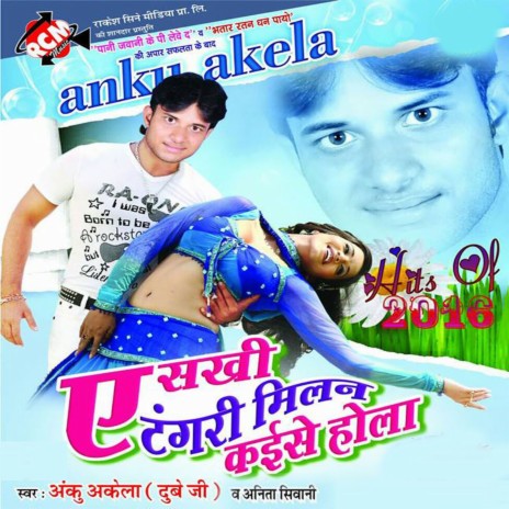 Dur Hata cover art