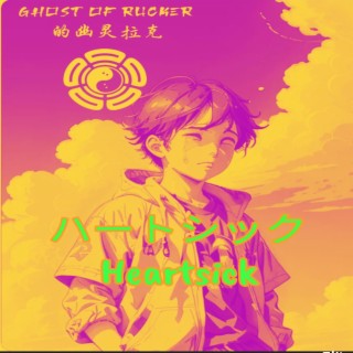 Heartsick (EP)