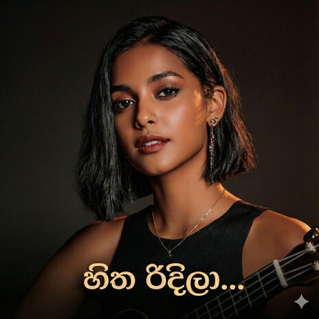 Hitha Ridila (හිත රිදිලා) cover art