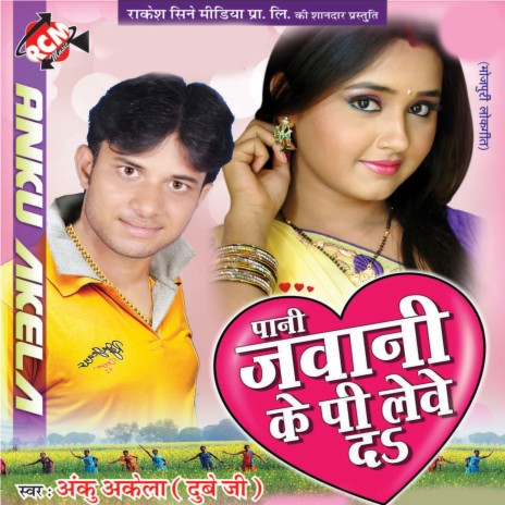 Kaise Bidai Kari cover art
