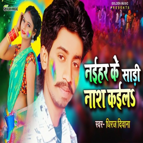 Naihar Ke Saree Nash Kaila cover art