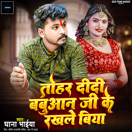 Tohar Didi Babuan Ji Ke Rakhle Biya