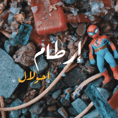 Irtam cover art