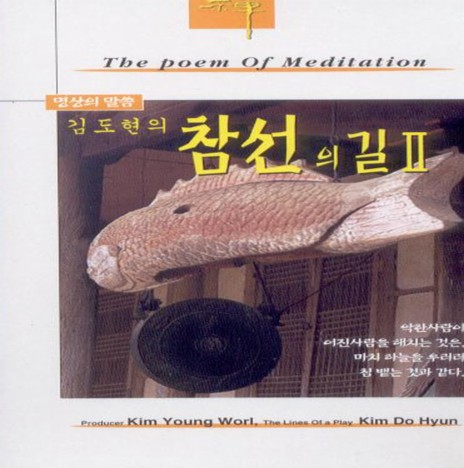 성현의 말씀 중에서5 cover art