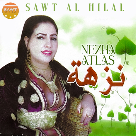 Adour Tsal Wadayrikh cover art