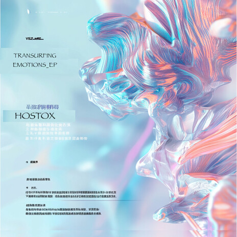 Transurfing Emotions (Original Mix) cover art