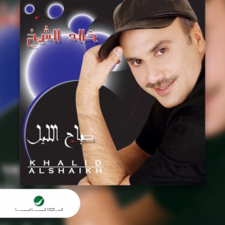 Khalid Al Shaikh