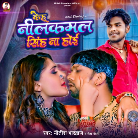 Kehu Neelkamal Singh Na Hoi ft. Neha Nandani cover art