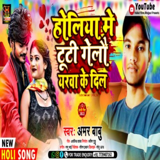 Amar Babu