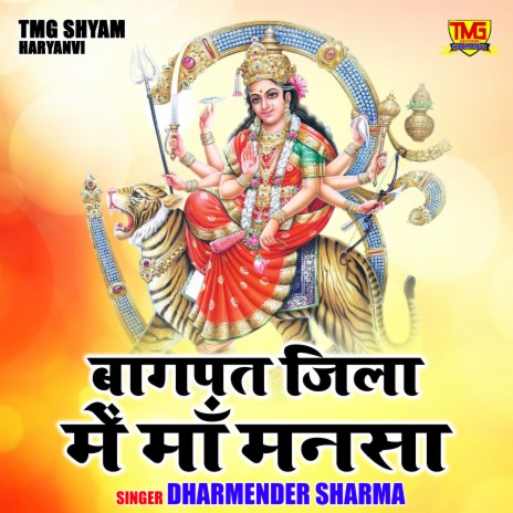 Bagpat Jila Mein Maa Mansa cover art