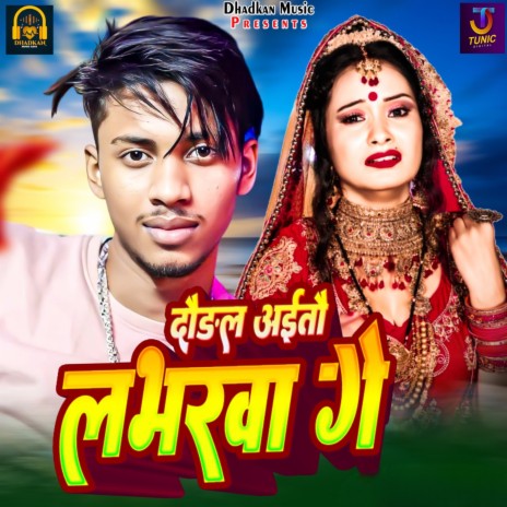 Daudal Aitau Labharwa Ge cover art
