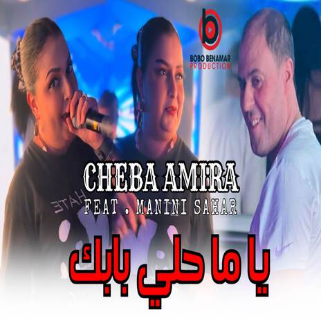 Ya Ma Hali Babek ft. Manini Sahar cover art