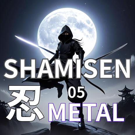 Shamisen metal玖 cover art