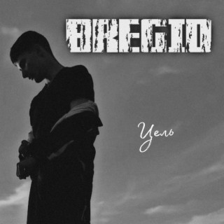Bregid
