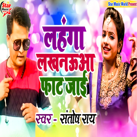 Lahnga Lakhnuwa Fat Jai cover art