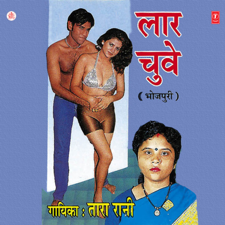 Dekh Ke Hamar Alhad Jawani cover art