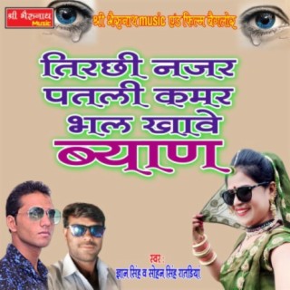 Gyan Singh