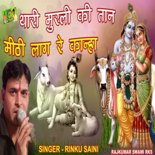 Rinku Saini