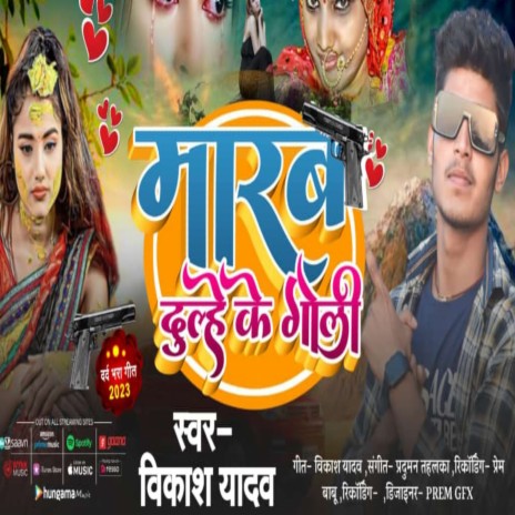 Marab Dulhae Ke Goli