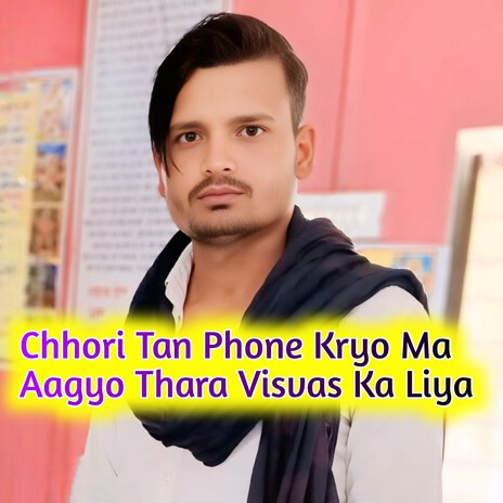 Chhori Tan Phone Kryo Ma Aagyo Thara Visvas Ka Liya cover art