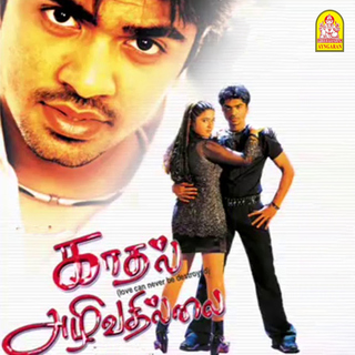 Maara Maara (From Kadhal Azhivathillai) ft. Vijaya, Tippu & Anupama