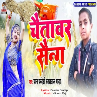 Chaitavat saing ft. batashlal Yadav cover art